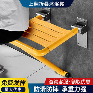 Tabouret de douche pliable mural Yihe, capacité 150 kg, acier inoxydable, siège de sécurité pour salle de bain pour personnes âgées et handicapées - Product Image 3