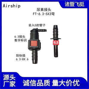 Conector rápido para tubería de urea, codo de plástico 6.30-5X3 para coches, camiones, motocicletas, sistema SCR - Product Image 5