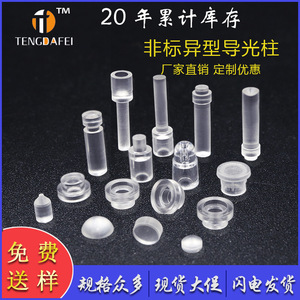 Tengdafei Acrylic Light Guide <b>Tube</b> 3x23x35.5mm Transparent <b>LED</b> Light Column Wire Insulation Sleeve High Temperature Resistant - Product Image 5