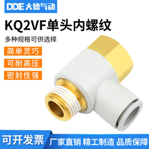 ข้อต่อเกลียวเดี่ยว DDE Dade Pneumatics รุ่น KQ2VF04/06/08/10/12-M5/01/02/03/04S อุปกรณ์โลหะ - Product Image 5