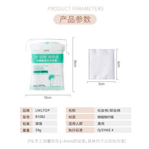 Discos de Algodón de Doble Cara LMLTOP 50mmx60mm 100 Unidades, Discos Desmaquillantes Gruesos para Limpieza Facial - Product Image 4