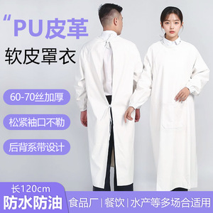 Delantal de Cuero PU Blanco, Manga Larga, Impermeable, Reversible, para Procesamiento de Pescado y Mariscos, Uso en Todas las Estaciones para Adultos - Product Image 5