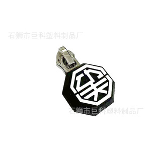 Tirador de cremallera de aleación moldeado por inyección Jk negro y blanco de 5 mm, deslizador de cremallera de plástico sin bloqueo para accesorios de ropa - Product Image 4