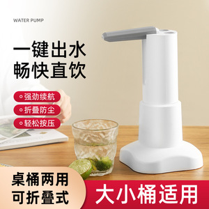 Pompe à eau portable pliable en plastique blanc rechargeable par USB à fonctionnement mécanique sans minuterie pour usage domestique - Product Image 2