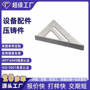 Aluminum Die Casting Part NbXh High Pressure Casting Equipment Accessories Ningbo Factory - Product Image 1