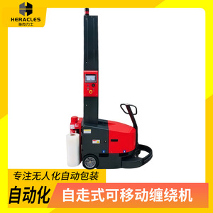 Máquina Envolvedora Automática Autopropulsada Hercules con Capacidad de Carga de 8000 kg para Logística y Envíos Express - Product Image 4