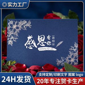 Carte de remerciement personnalisable Yun Haihe, carte de vœux vierge pour enseignant, anniversaire, design haut de gamme - Product Image 3