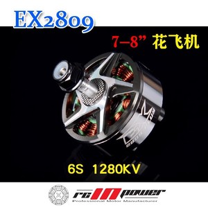 RCinpower EX2809KV1280 7 Inch Brushless Motor For FPV Racing <b>Drone</b> Electric Power Source Metal Construction - Product Image 3