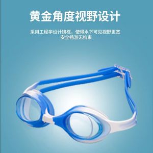 Lunettes de natation pour enfants YL1400, lentille en PC, anti-buée, étanches, légères, pour enfants - Product Image 4