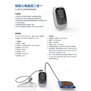 5G Dynamic 12-Lead 24-Hour Real-Time Monitoring Vital Signs Recorder WIFI Connected ECG and Blood Pressure <b>Tracking</b> <b>Device</b> - Product Image 1