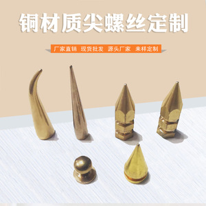 Remaches de cobre Jin Ming con punta puntiaguda de una sola capa, accesorios para prendas de vestir estilo punk. - Product Image 5