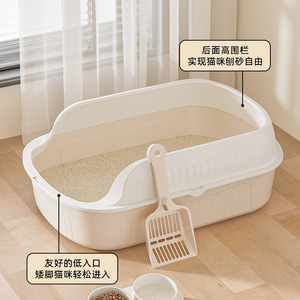 Bac à litière pour chat de forme ovale en matériau PP, blanc crème, spatule incluse, pour chats de petite et grande taille, type ouvert - Product Image 2