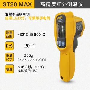 Thermomètre infrarouge Fluke St20 Max sans contact, portée de 3 mètres, outil de mesure de température industrielle - Product Image 3