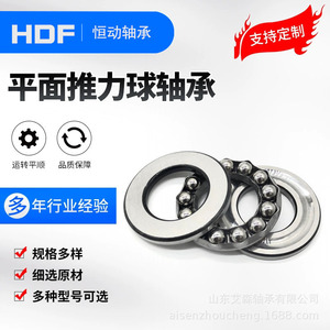 Planar <b>Thrust</b> Ball Bearing 51226 P5 Precision Labyrinth Seal Hydraulic <b>Machine</b> Tool Use - Product Image 4