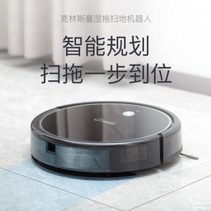 หุ่นยนต์ดูดฝุ่นคลินส์มันน์ 90-120 ตร.ม. ชาร์จอัตโนมัติ ถูพื้น กวาดฝุ่น พร้อมรีโมทคอนโทรล - Product Image 5