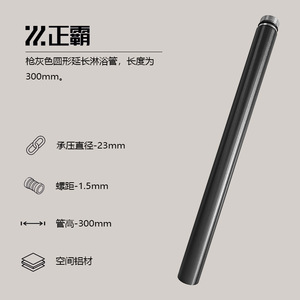 <b>Shower</b> Head Extension Rod 300mm Space Aluminum Minimalist Design Easy Installation Bathroom <b>Accessory</b> - Product Image 5