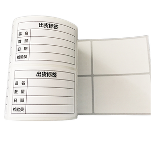 Mailer Box Étiquette Autocollant Marque D'expédition Étiquette <span class=keywords><strong>Pape</strong></span> Impression Étiquette Papier - Product Image 2