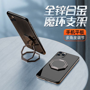 Apple <b>IPhone</b> Ring <b>Holder</b> Octagon Alloy Adjustable Desktop Stand For Watching Videos - Product Image 3