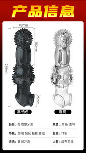 Насадка На Пенис с кристаллами - Product Image 3