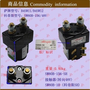 <b>Wholesale</b> Electric Forklift Parts Including SW80B-156 Contactors/Steering/Relays Electromagnetic Switches-<b>Domestic</b> Product - Product Image 1