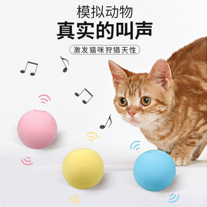 เมียวบอลของเล่นแมว ลูกบอลแคทนิปไฟฟ้า ช่วยคลายเหงาสำหรับแมว สีเหลือง ฟ้า ชมพู - Product Image 5