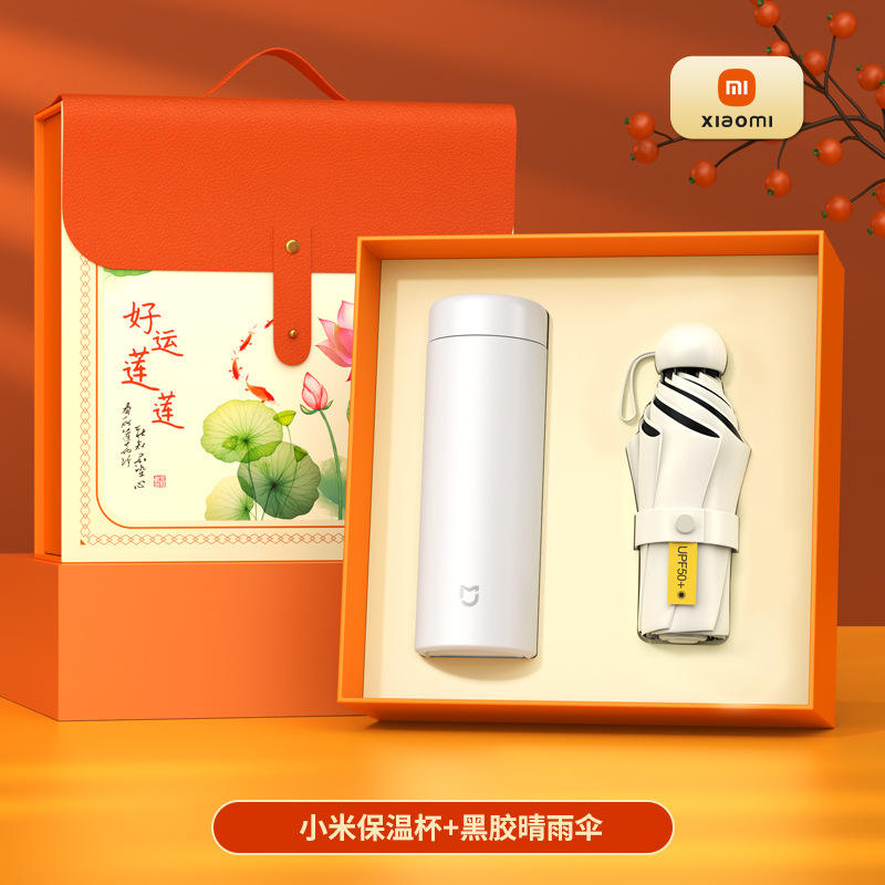 Xiaomi Cup X Series Umbrella Lucky Lotus Gift Box