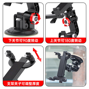 Shunwei Automotive Suction Cup Windshield Adjustable Car Mount <b>Tablet</b> Navigation and Video Viewing <b>Holder</b> for Large Trucks - Product Image 5
