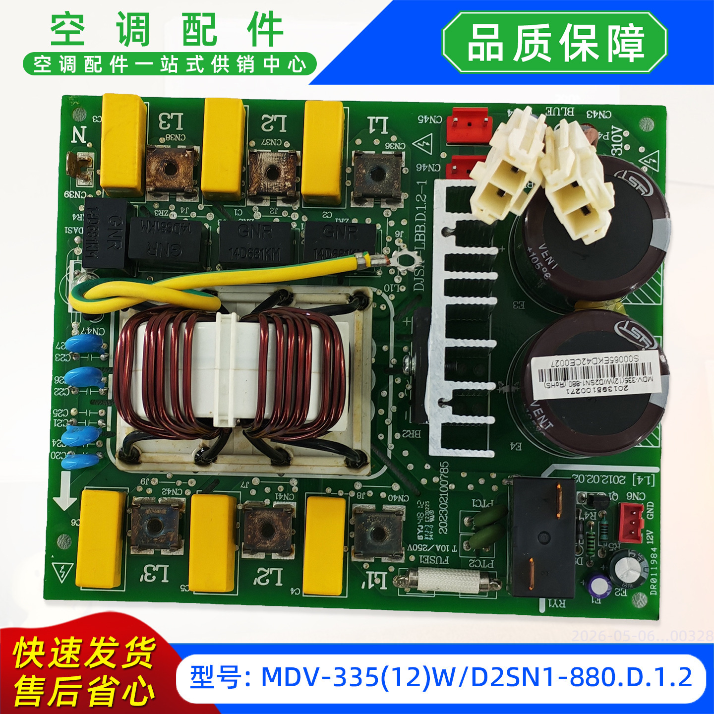 โมดูลจ่ายไฟใหม่ MDV-33512WD2SN1
