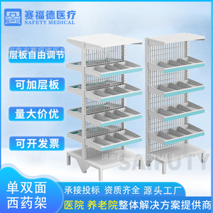 Saiford Hospital Pharmacy Medicine Shelves SFD-898 SFD-898B Cold-<b>Rolled</b> Steel Multi-Functional Display <b>Racks</b> For Clinic Use - Product Image 5