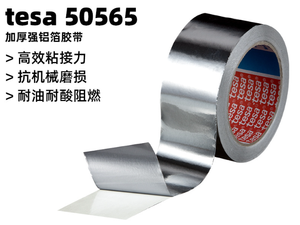 TEA เทปกาวอะคริลิค0.09มม. นำความร้อน50565สารหน่วงไฟด้านเดียวสำหรับปิดผนึกท่อ - Product Image 6