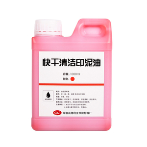 Gran oferta, <span class=keywords><strong>tinta</strong></span> <span class=keywords><strong>de</strong></span> secado rápido, sello <span class=keywords><strong>de</strong></span> <span class=keywords><strong>goma</strong></span> a base <span class=keywords><strong>de</strong></span> aceite, logotipo <span class=keywords><strong>de</strong></span> sello, <span class=keywords><strong>tinta</strong></span> impermeable, proveedores <span class=keywords><strong>de</strong></span> <span class=keywords><strong>tinta</strong></span> <span class=keywords><strong>de</strong></span> sello, 1000ml, <span class=keywords><strong>colores</strong></span> OEM - Product Image 5
