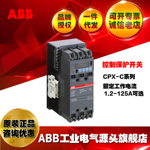 สวิตช์ควบคุมและป้องกัน Abb รุ่น Cpx-C63-22F 2P 63A พร้อมหน้าจอดิจิตอลสำหรับใช้งานในอุตสาหกรรม - Product Image 4