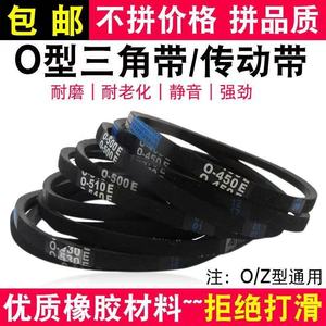 โอ-เบลท์สำหรับเครื่องซักผ้ารุ่น O400 O460 O480 ใช้ได้กับมีเดีย ลิตเติ้ล สวอน - Product Image 4