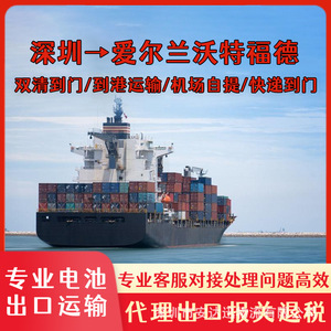 Envío de Baterías de Litio Anda Xun desde Shenzhen a Irlanda, FCL, LCL, Transporte Aéreo y Marítimo, CIF, DDP, Despacho de Aduanas - Product Image 2