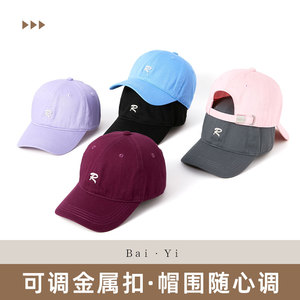 Casquette de baseball brodée R en coton unisexe pliable pour la protection solaire - Product Image 5