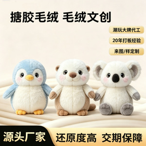 Peluche de pingüino personalizado a base de imágenes proporcionadas, llavero para empresas culturales y creativas - Product Image 5