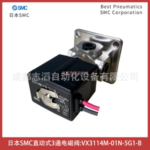 Vanne solénoïde SMC VX3114M-01N-5G1-B 3 voies à action directe pour gaz 24V DC, port 1/2 pouce - Product Image 4