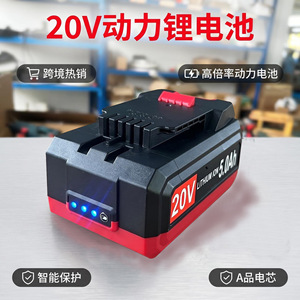   Batería de Iones de Litio de 20 V y 5.0 Ah/3.0 Ah para Herramientas Eléctricas - Product Image 4