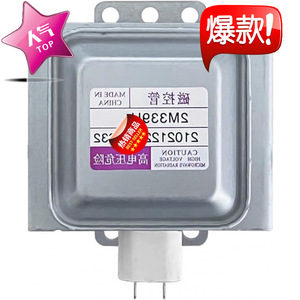 Magnetron pour four à micro-ondes M24FB-610 2M339H, pièce de rechange, fonction d'étanchéité - Product Image 2