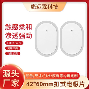 แผ่นอิเล็กโทรดสำรองขนาด 42x60 มม. แบบติดกระดุมแป๊ก สำหรับเครื่องนวดรูปวงรีขนาดเล็ก รุ่น HV F015 021 022 330 9 สีขาว PET ไฮโดรเจล - Product Image 5