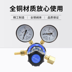 Régulateur de pression d'hélium Yqhe 6 avec manomètre 2,5-25 MPa, fabriqué par Shanghai Tianchuan Instrument Factory - Product Image 4