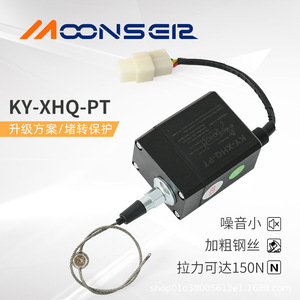 ตัวหยุดไฟแบบสายเคเบิลอิเล็กทรอนิกส์ชนิด Ax Type High Stroke Force รุ่น 37AXB24-105 สำหรับรถกระบะ Xiaobawang และรถยก Dolica - Product Image 4