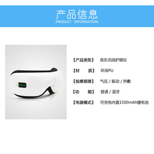 เครื่องนวดตา Fyh สีขาว 1000Mh ถึง 1200Mh แบตเตอรี่แบบมีถุงลมร้อนสำหรับใช้งานทั่วไป - Product Image 4