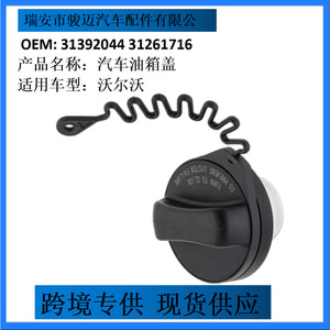 Tapa del depósito de combustible para coches Volvo, diseño de resorte en espiral negro - Product Image 5