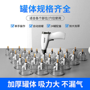 Ensemble de ventouses électriques automatiques 20 pièces pour thérapie par aspiration, massage santé et soulagement de la douleur - Product Image 3