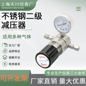 วาล์วควบคุมแรงดันสแตนเลส Stcif ขนาด 1/4 นิ้ว สำหรับถังแก๊ส - Product Image 3