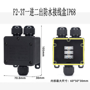 Nhà Máy cung cấp ngoài trời chiếu sáng không thấm nước Hộp nối F2-3T một trong hai ra không thấm nước kết nối hộp IP68 Cáp Hộp nối - Product Image 4