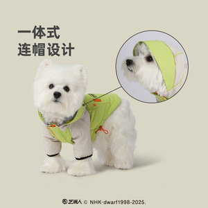 Chaqueta para Perro Hoopet, Acolchada de Algodón, con Capucha, Diseño de Bloques de Color, Ropa de Abrigo para Otoño e Invierno para Perros Pequeños - Product Image 2