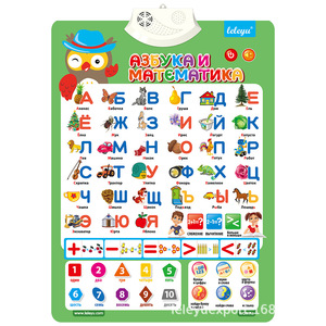 <span class=keywords><strong>Letras</strong></span> rusas, gráfico de pared de sonido, <span class=keywords><strong>alfabeto</strong></span> <span class=keywords><strong>ruso</strong></span>, juego de ortografía, gráfico de aprendizaje Abc, juguete de sonido, póster parlante <span class=keywords><strong>ruso</strong></span> - Product Image 4