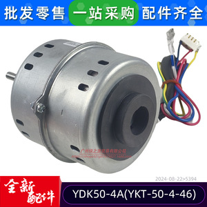 มอเตอร์พัดลม Midea รุ่น YDK50 4A 43W แบบเฟสเดียว อะซิงโครนัส สำหรับเครื่องปรับอากาศ ใช้ในอุตสาหกรรม - Product Image 4